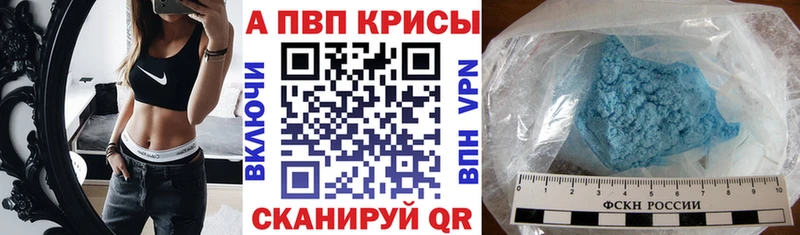 Альфа ПВП Crystall  Инза 