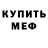 КЕТАМИН VHQ Ansa Naz