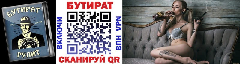 Бутират жидкий экстази  Инза 