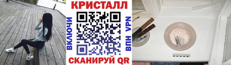 МЕТАМФЕТАМИН кристалл  купить наркотик  ОМГ ОМГ   Инза 
