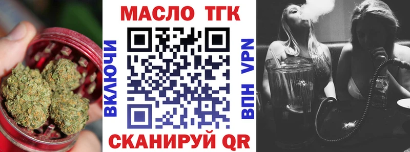 ТГК концентрат  это состав  Инза 